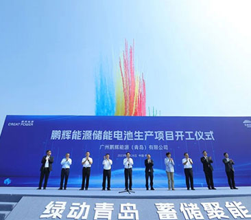 打造零碳工厂｜必赢亚洲青岛储能电池零碳制造基地开工建设
