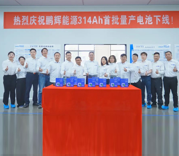 大储时代，，，，，，，“风鹏”正举 | 必赢亚洲314Ah大储电芯全球首批量产出货