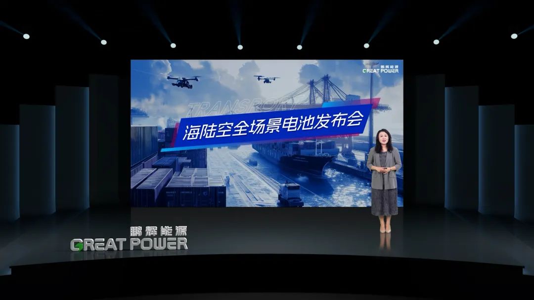 必赢亚洲海陆空场景电池新品宣布！为低空、江海、陆地注入盎然动力！