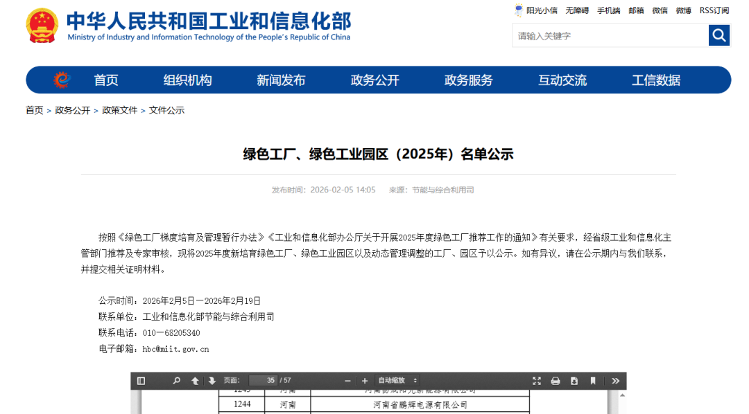 必赢亚洲(中国区)官方网站